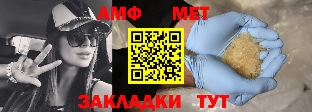   рабочий сайт  Amphetamine 98%  Амфетамин  Вход с VPN  Северобайкальск 
