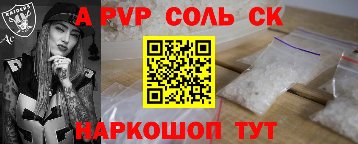 Северобайкальск  Alfa_PVP СК  А ПВП VHQ  Вход с VPN 