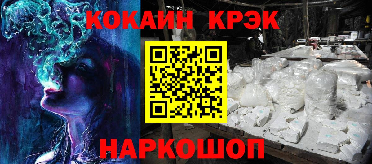 COCAIN  Вход с VPN  Северобайкальск  Cocaine Fish Scale 