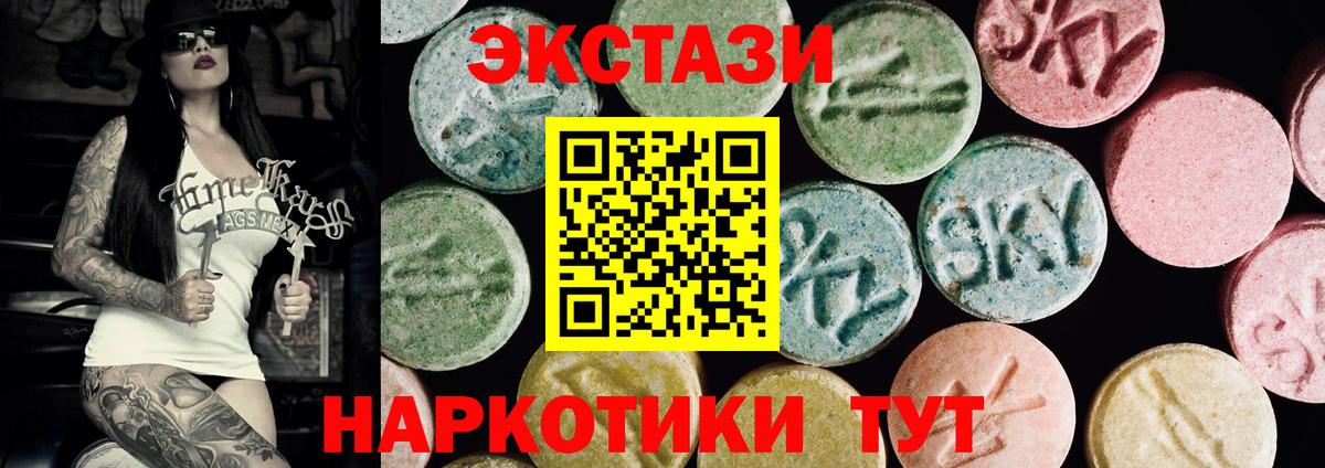 Ecstasy Дубай  Вход с VPN  Северобайкальск  Ecstasy 99% 
