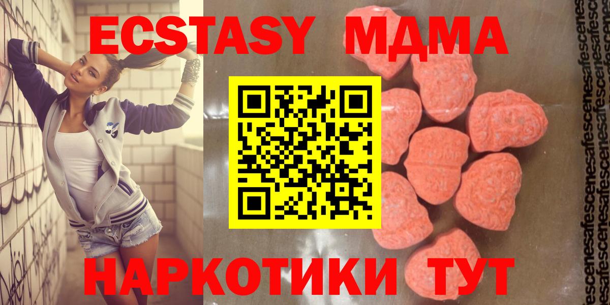 MDMA  MDMA молли  Вход с VPN  Северобайкальск  МДМА молли 
