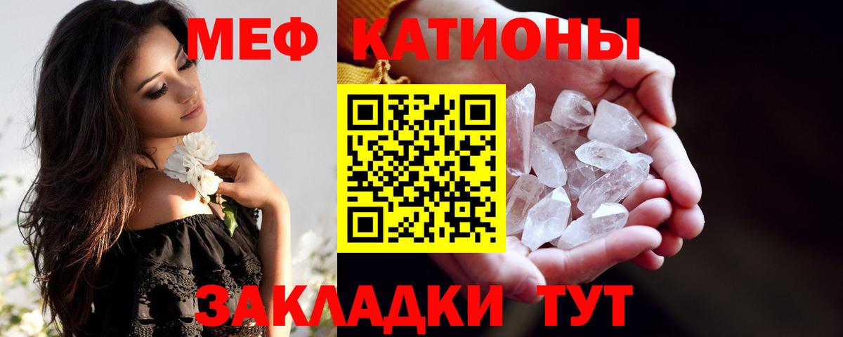 Мефедрон мяу мяу  Мефедрон  Северобайкальск  МЯУ-МЯУ 4 MMC  Вход с VPN  Меф 