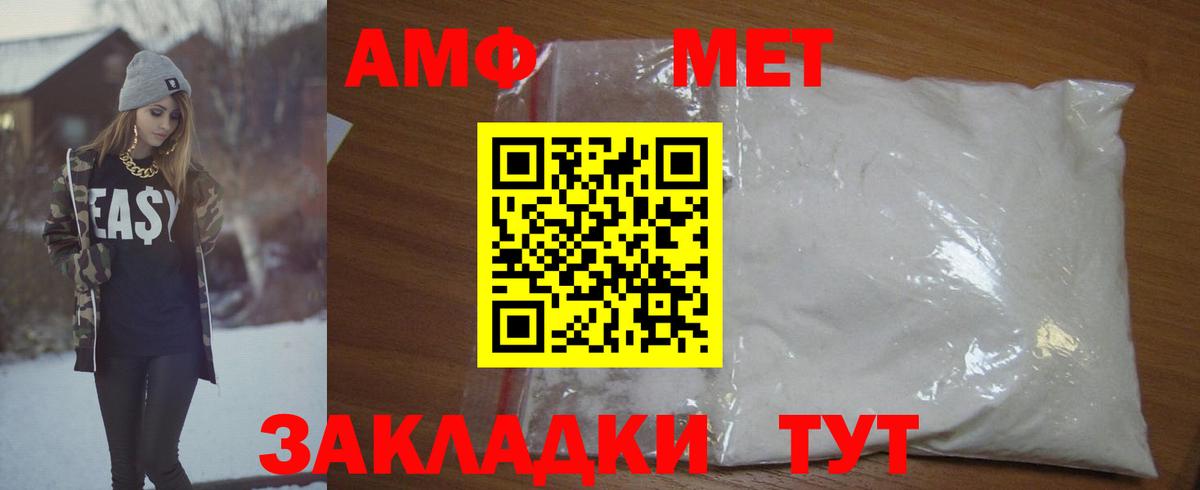 Метамфетамин пудра Северобайкальск