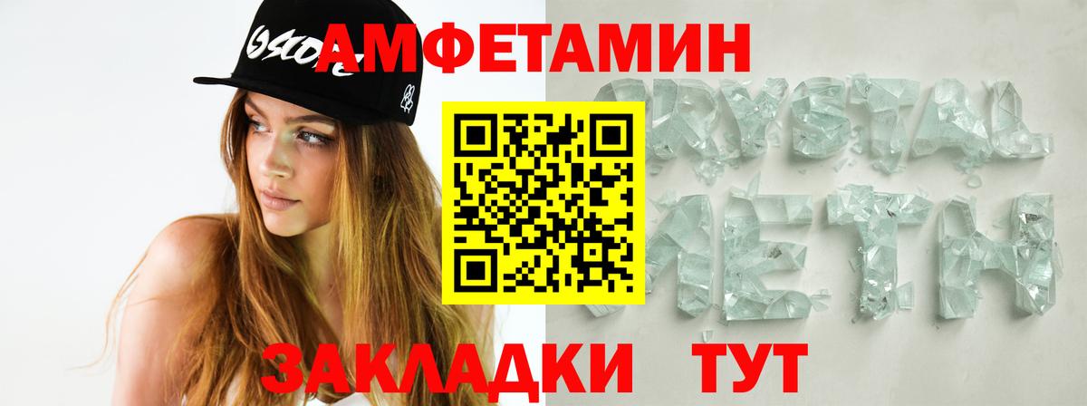 МЕТАМФЕТАМИН витя  Вход с VPN  Северобайкальск 