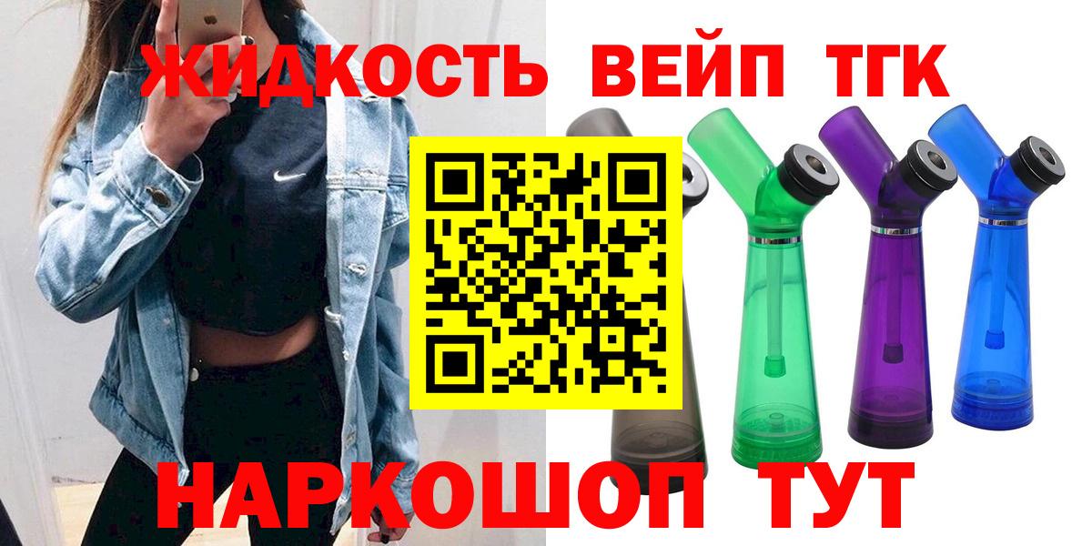 Дистиллят ТГК концентрат Северобайкальск