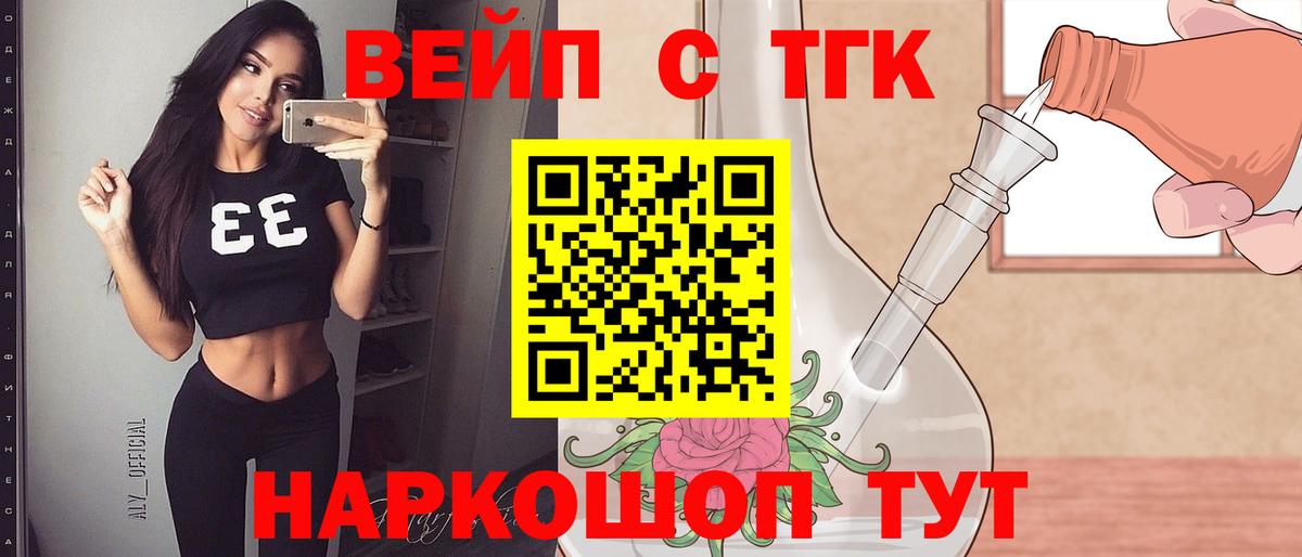 где купить   Вход с VPN  Северобайкальск  Дистиллят ТГК вейп  Дистиллят ТГК Wax 